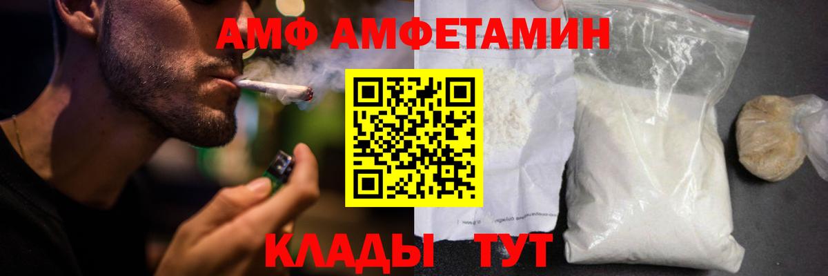 АМФЕТАМИН  Вход с VPN  Кунгур  Amphetamine VHQ 