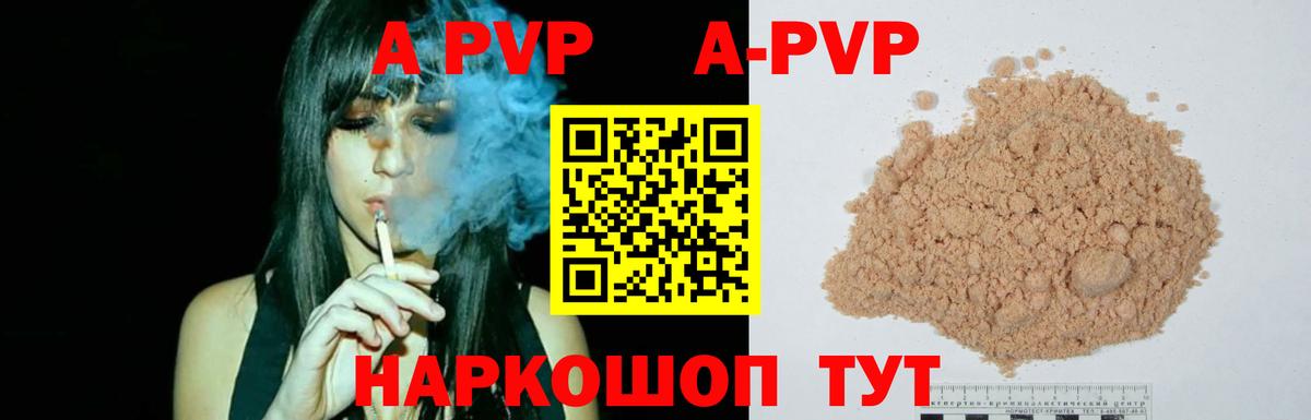Кунгур  Alpha PVP кристаллы  Альфа ПВП Crystall  Alpha PVP  Вход с VPN 
