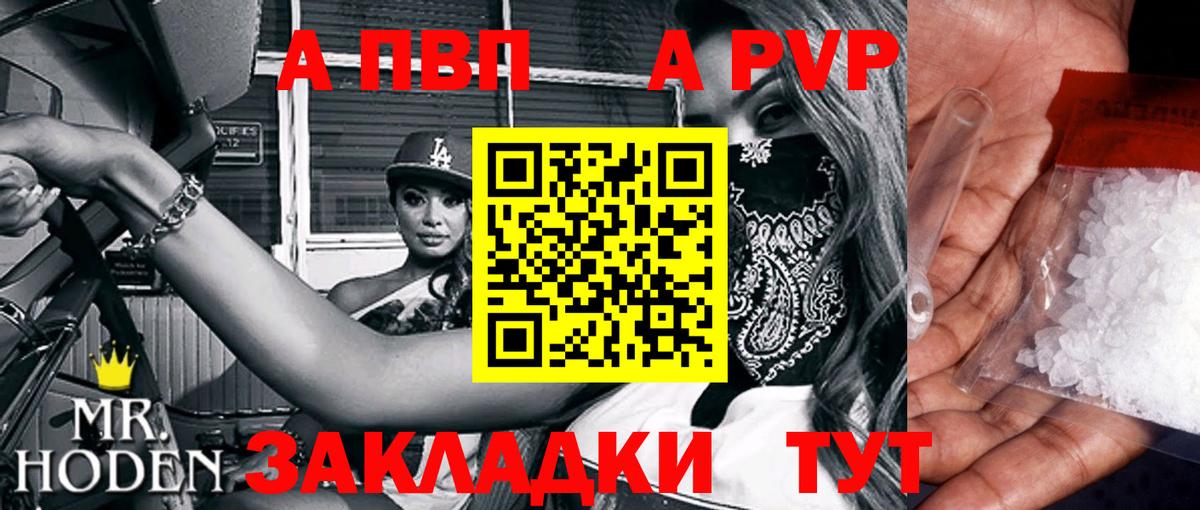 Alpha-PVP кристаллы Кунгур