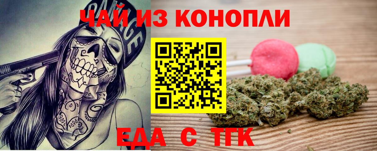 Cannafood марихуана  Вход с VPN  Кунгур 