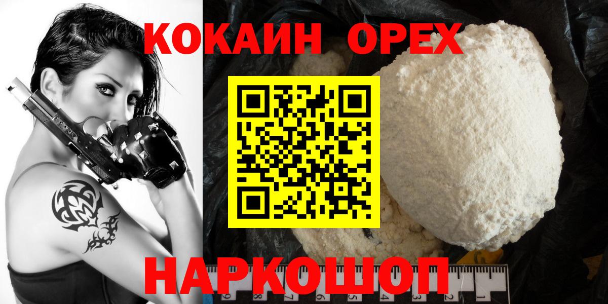 COCAIN 99% Кунгур