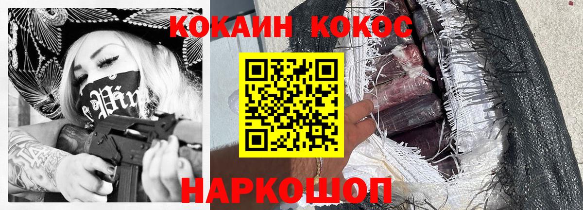 Кунгур  COCAIN FishScale  Вход с VPN 