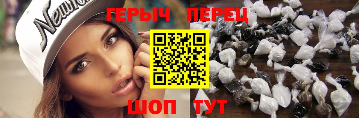 Кунгур  ГЕРОИН герыч  Вход с VPN 
