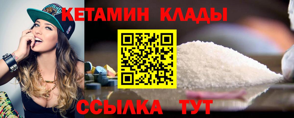 Кетамин VHQ Кунгур