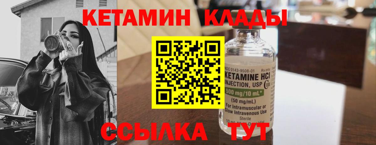 КЕТАМИН ketamine  Вход с VPN  Кунгур  Кетамин ketamine 