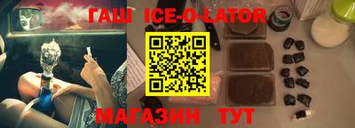 гашик Кандалакша