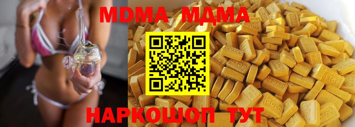 МДМА  МДМА VHQ  Кунгур  Вход с VPN  МДМА crystal 