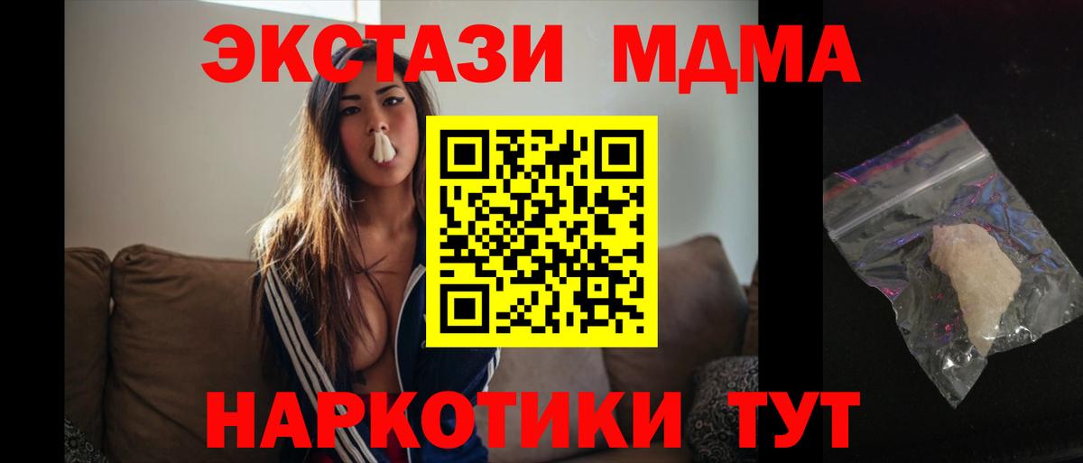 МДМА Molly Кунгур