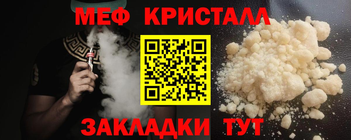 Меф мяу мяу Кунгур