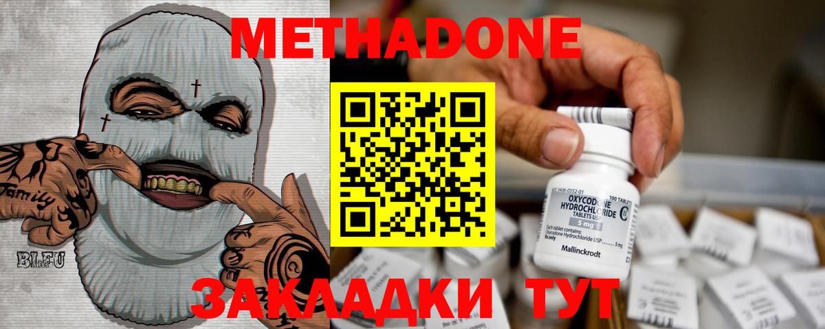 МЕТАДОН мёд Кунгур