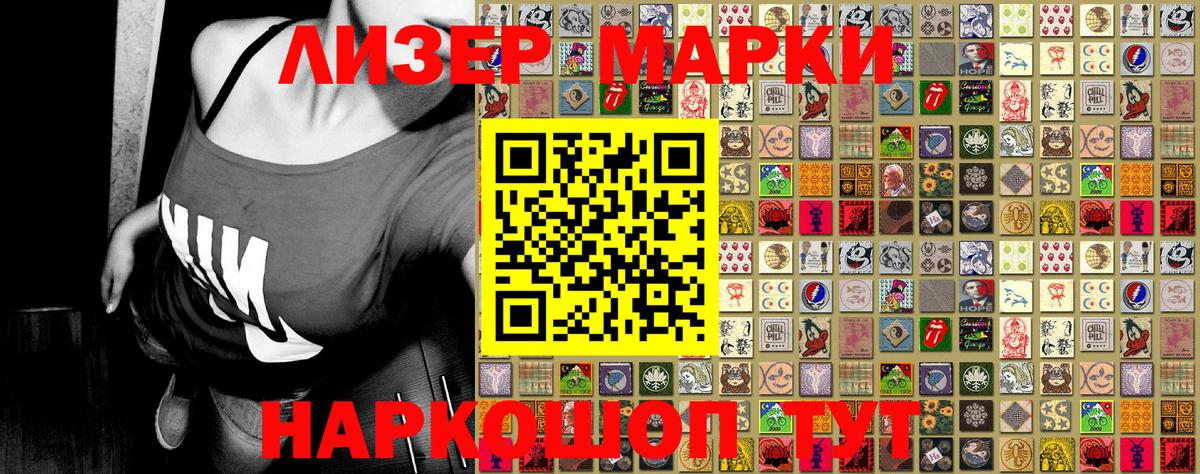Кунгур  наркотики  Вход с VPN  Наркотические марки 1,8мг 