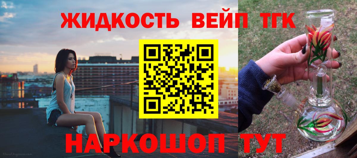 Дистиллят ТГК вейп  Вход с VPN  Кунгур 